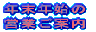 �N���N�n�� �c�Ƃ��ē� 